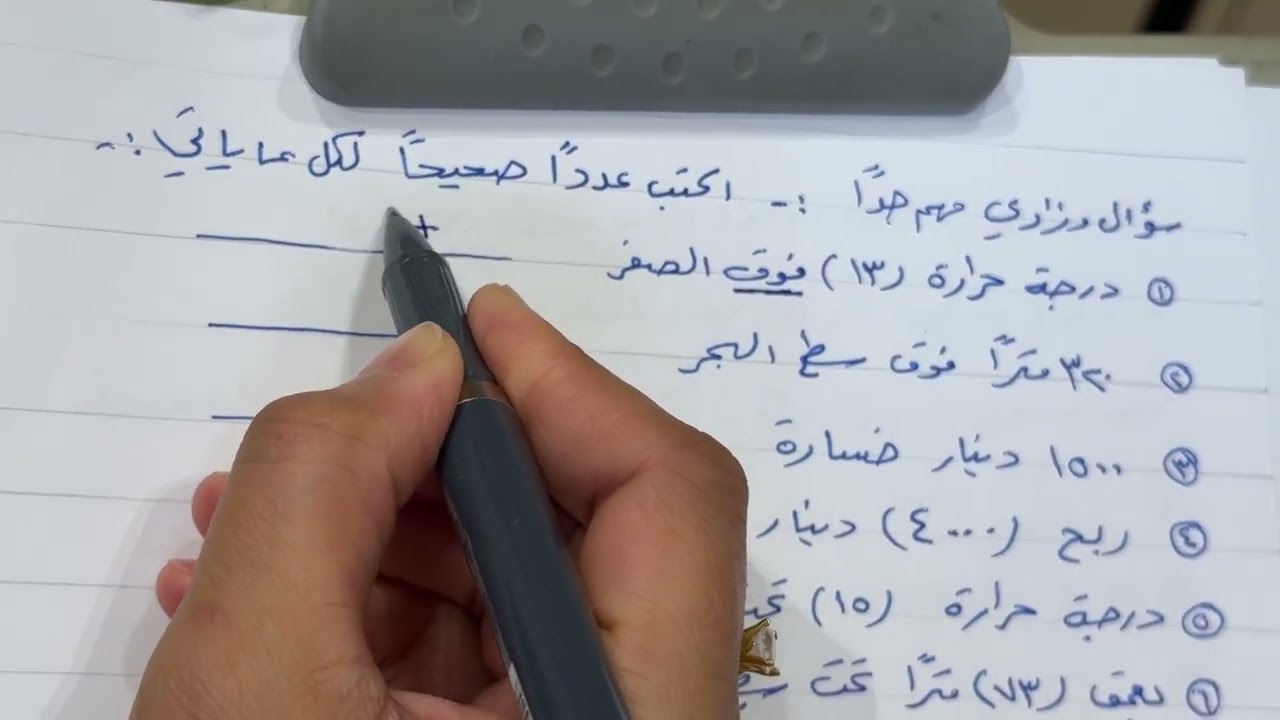 مراجعة مركزة وشاملة رياضيات السادس الابتدائي الفصل الاول مع الاسئلة الوزارية