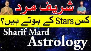 Sharif Mard Ks Stars K Hote Hin Astrology Ilm E Najoom Mehrban Ali