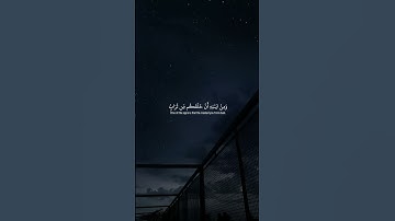 ❤️#قرآن #quran #اكسبلور#explore#قران_كريم#اكسبلور_فولو #explorepage #اسلام_صبحي#سورة_الحجر