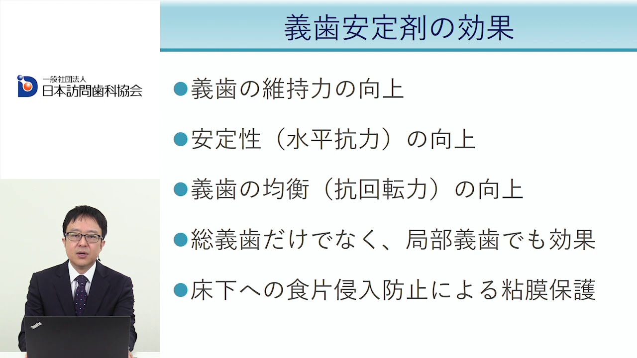 義歯のマネジメント-口腔機能低下への義歯での対応- 義歯のマネジメント 口腔機能低下への義歯での対応 – 株式会社デジタル