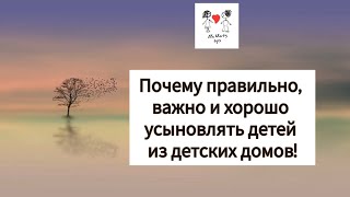 Девушки, перестаньте навязывать свою любовь мужчинам - дайте любовь детям, сделайте их счастливыми!