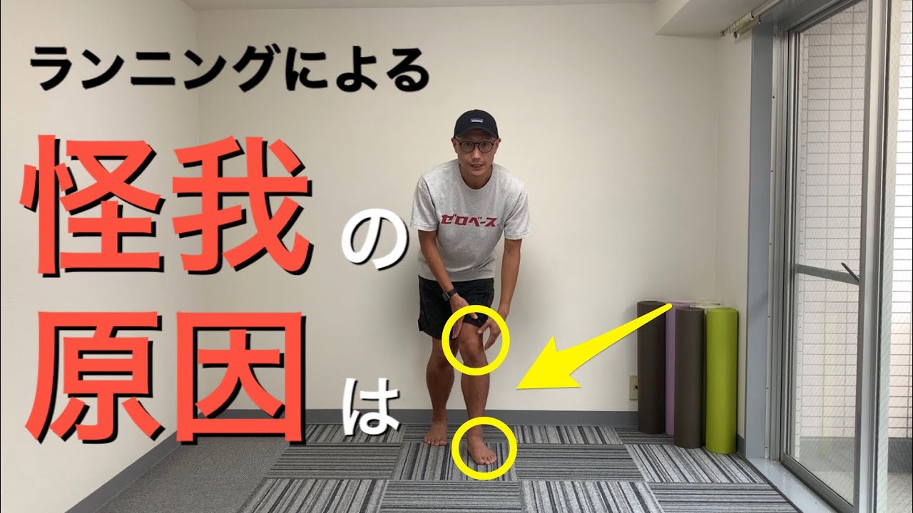 膝と足首が捻れ過ぎていませんか？