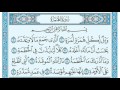 سورة الهمزة مكتوبة عبد الرحمن السديس Www Qoranet Net 