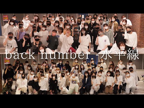 水平線 - back number【踊ってみた】