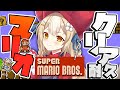 #6¦スーパーマリオブラザーズ¦この戦いを終わらせにきた…クリアまで行くぞ!【飴望にぃな/ Varium】