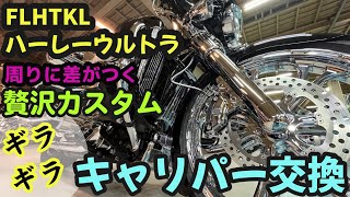 Harley FXLRS フロントブレーキキャリパー左右新車外し未走行。 mqdefault.jpg