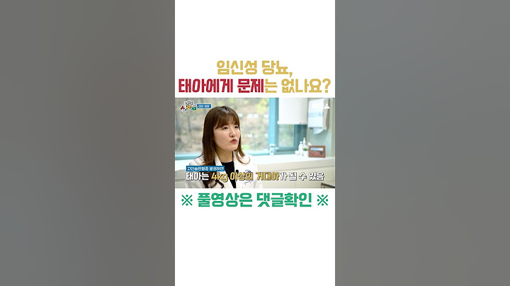 임신성 당뇨, 태아에게 문제는 없나요?