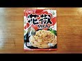 【NEW】まぜるだけのスパゲッティソース★花椒ペペロンチーノが旨すぎて禿げる