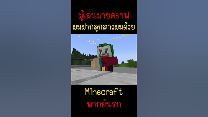ผมว่าผมซวยละ | Minecraft #minecraft #มายคราฟ #fypシ #minecraftmemes #ตลก #viral