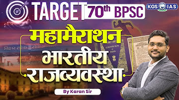TARGET 70th BPSC | Maha Marathon | Indian Polity (भारतीय राजव्यवस्था)  | by KARAN SIR