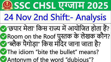 SSC CHSL Exam Analysis 2025 | SSC CHSL 24 November 2nd Shift Analysis | SSC CHSL  Exam Review 2025 |
