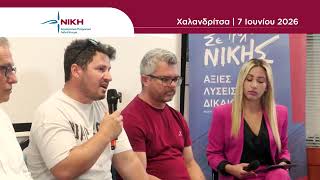 📍 Χαλανδρίτσα Αχαΐας | Σχέδιο Περιφερειακής Αναγέννησης «Ελλάδα 2040»