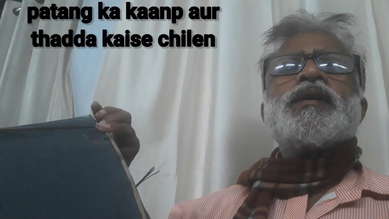 patang ka kamani thadda kaise cheelen kiya hota hai ye