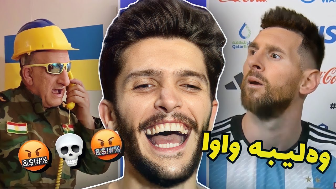 وه‌لیبه‌ واوا دگه‌ل ابو جیجو الوردي😂ميمز حمو هێی #17
