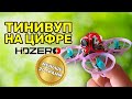 ЦИФРОВОЙ ТИНИВУП ДО 20 ГРАММ!! СОБИРАЕМ 1S ВУП НА HDZERO AIO5