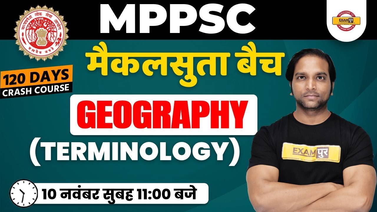 MPPSC GEOGRAPHY CLASSES GEOGRAPHY TERMINOLOGY BY AMAN SIR YouTube