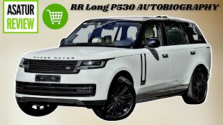 В ПРОДАЖЕ Range Rover P530 Long AUTOBIOGRAPHY, Параллельный импорт из Кореи 2023