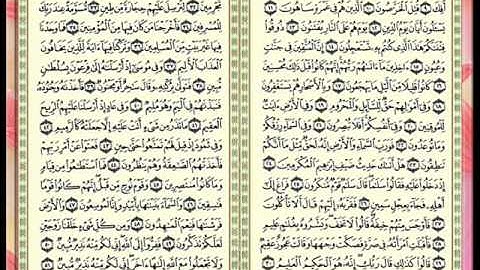 سورة الذاريات للقارئ الشيخ إدريس أبكر.