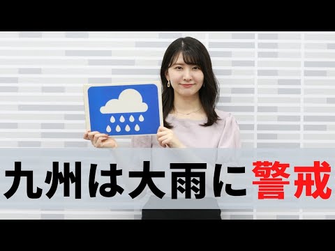お天気キャスター解説 あす7月3日(金)の天気
