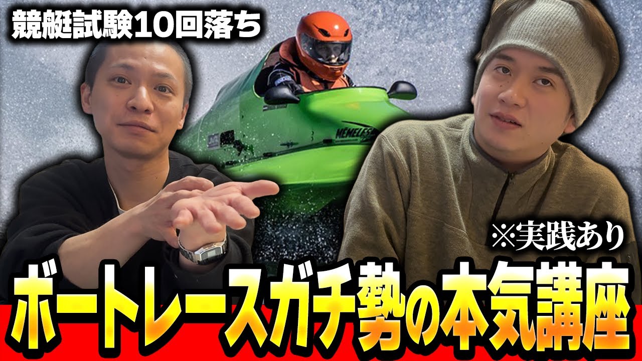 【初心者必見】これを見れば競艇は完璧！競艇狂いのチビ人間が予想の極意を伝授！！おすすめサイトや予想ポイントを大公開！