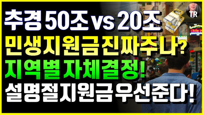 전 국민 생활회복 지원금 신청방법 최신정보