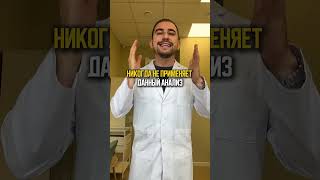Анализ ФОКС: вся правда #гастрит #психология #здоровье #питание #врач