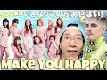 いきなり大事件!あの超有名振付師が参戦!スキルに溢れるNiziUのMake you happyを徹底解説!