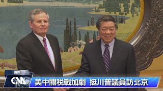 何立峰會見挺川普參議員戴恩斯 強調願與美方對話