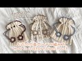 【かぎ針編み】お花の巾着ポーチの編み方🌼How to crochet flower pouch!#巾着ポーチ#かぎ針編み#crochetpouch