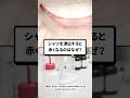 漂白すると赤くなるのはなぜ? #organicchemistry #reactionmechamism #有機化学 #化学 #shorts #化学科