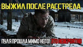 видео: НЕВОЗМОЖНЫЙ ПОБЕГ 1939 ГОДА: Расстрелянный геолог 15 лет жил в тайге... картинка: НЕВОЗМОЖНЫЙ ПОБЕГ 1939 ГОДА: Расстрелянный геолог 15 лет жил в тайге...