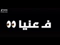 مهرجان الي قبلك كانت نكديه