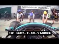 2021 上半期 モータースポーツ 名珍場面集
