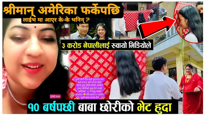 आँशु आउने भिडियो-आफ्नो छोरी पेटमै हुँदा विदेश गएका बुवा १० वर्षपछि छोरीलाई पहिलो चोटी हेर्दा tiktok