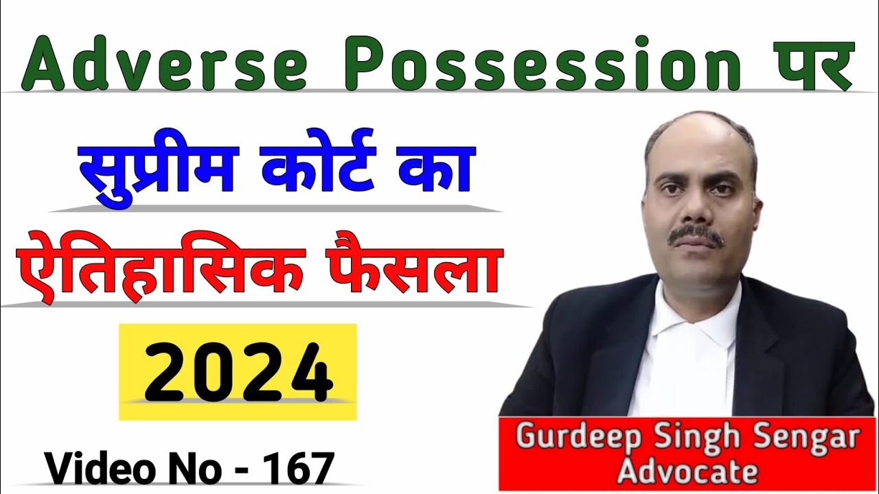Landmark Judgment Of Supreme Court On Adverse Possession And Landlord Landmark Judgment Of Supreme Court On Adverse Possession And Landlord