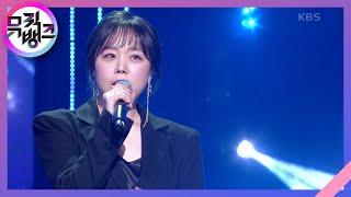 그리워 그리워 (Miss You) - 이예준 (Lee Ye Joon) [뮤직뱅크/Music Bank] | KBS 211029 방송