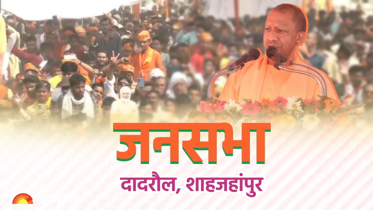 Live: UP CM Yogi Adityanath addresses public meeting in Dadraul ...