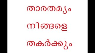 When You Compare With Others, You Insult Yourself Positive Thoughts