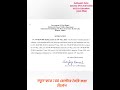 নতুন করে ১০০ পয়েন্ট রোস্টার করার নির্দেশ
