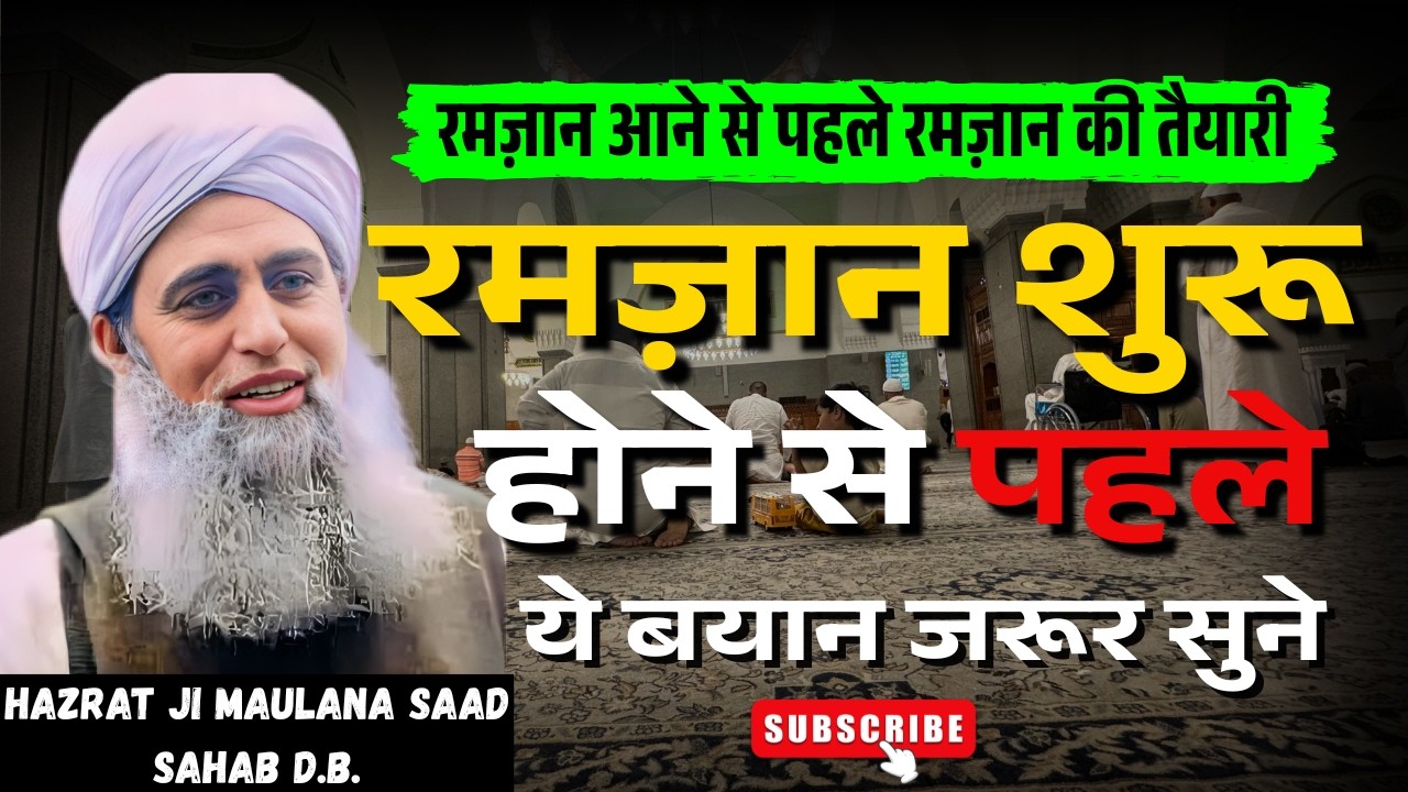 Ramadan Se Pahle Ye Bayan😱 Zarur Sune | Hazrat Ji Maulana Saad Sahab Bayan | Live Delhi Markaz Bayan