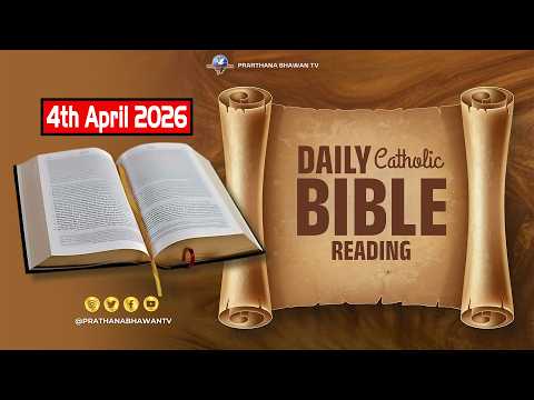 Today's Catholic Mass Reading || Daily Bible Reading in Hindi || 4th April 2026