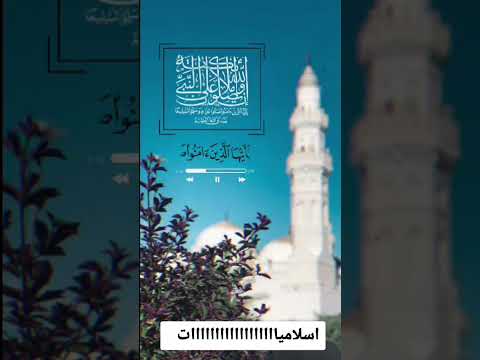 قال رسول الله ﷺ أكثروا من الصلاة على النبي ليلة الجمعة ويوم الجمعة فإن صلاتكم معروضة 