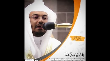 {وذوقوا عذاب الخلد} •|• تلاوة رائعه لا توصف للشيخ ياسر الدوسري-روائع الآسر-