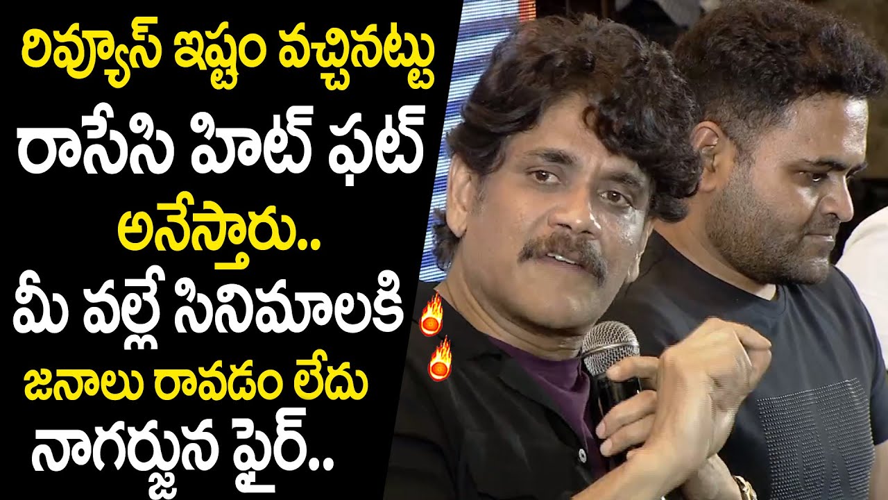 Nagarjuna Fires On Reporter Over Negative Reviews On Day One | Tolly Films
