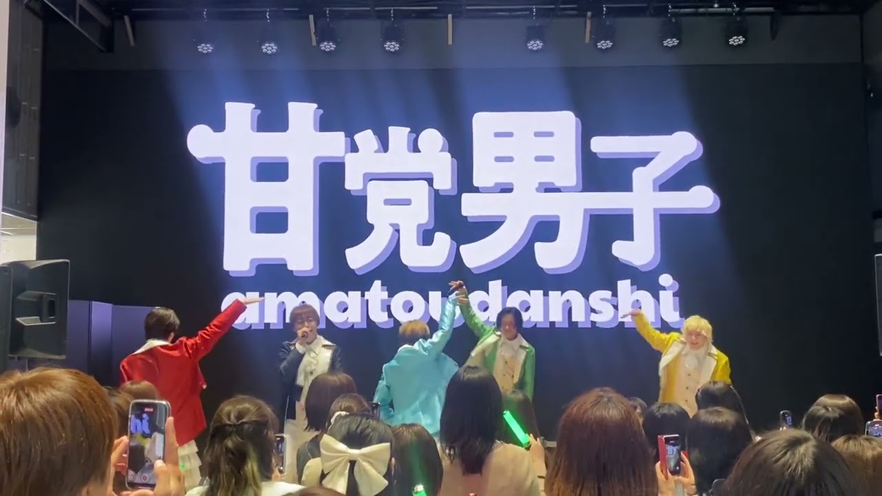 甘党男子【キャンディ】2025.5.11