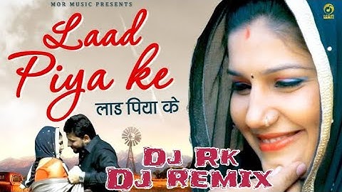 Laad Piya Ke Full Dj mix Vs Dj Rk