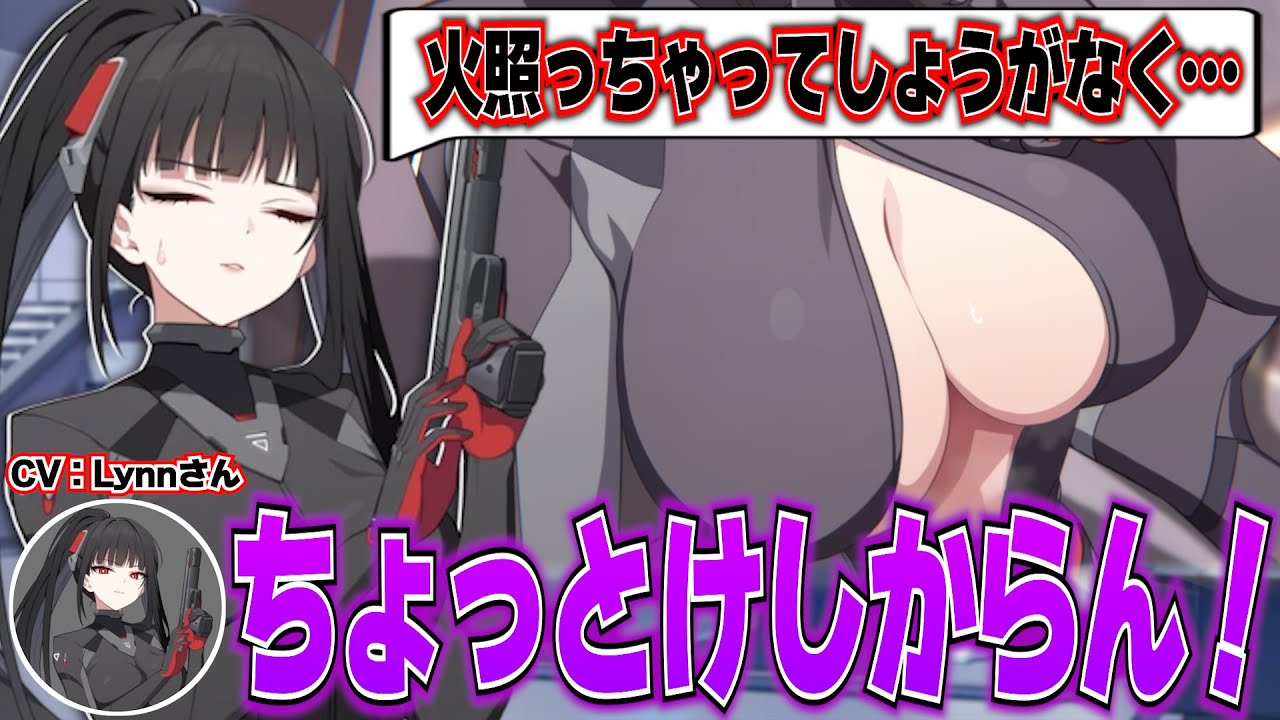 【ブルアカ】Lynnさん「まあ…ちょっとけしからん！」(調月リオ役)