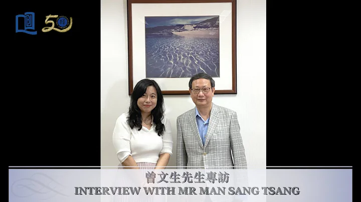 | Interview With Mr. Man-sang Tsang