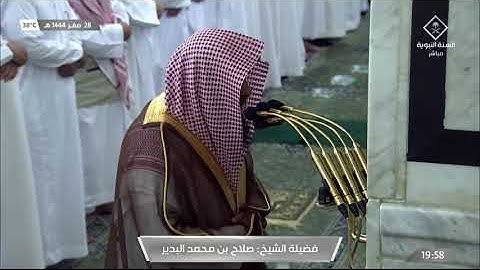 ما تيسر من سورة النساء للشيخ صلاح البدير | عشاء السبت ٢٨ صفر ١٤٤٤هـ