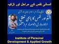 نفس کے تین مختلف مراحل اور الم سے پہلے اور بعد میں یش کیے جانے تین مختلف ذہنیت اور اعمال والے افراد نفس کے تین مختلف مراحل اور الم سے پہلے اور بعد میں یش کیے جانے تین مختلف ذہنیت اور اعمال والے افراد